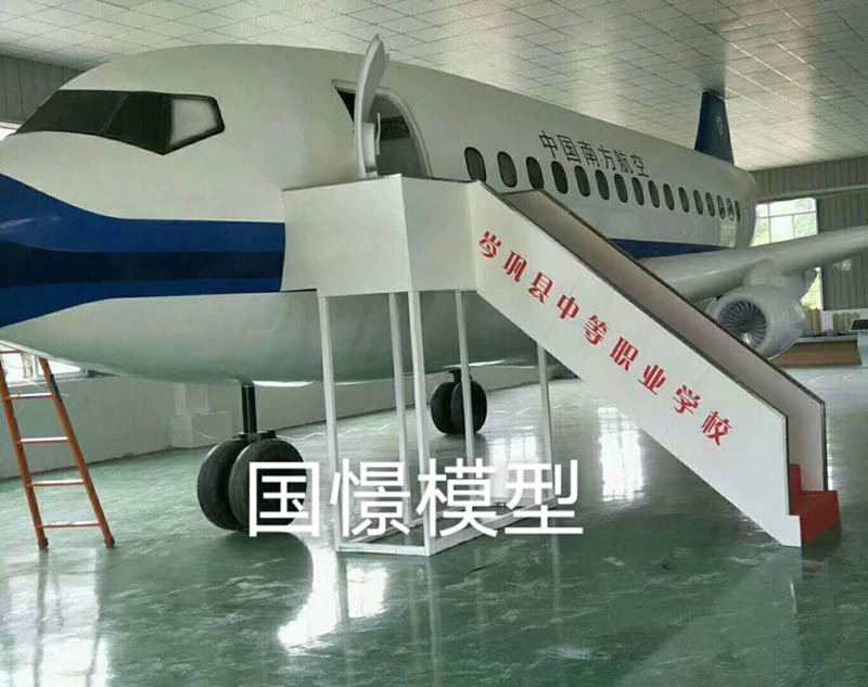 兴宁市大型仿真模型道具