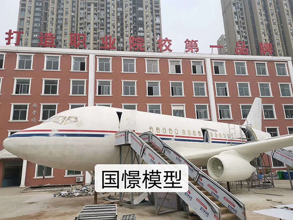 兴宁市大型仿真模型道具