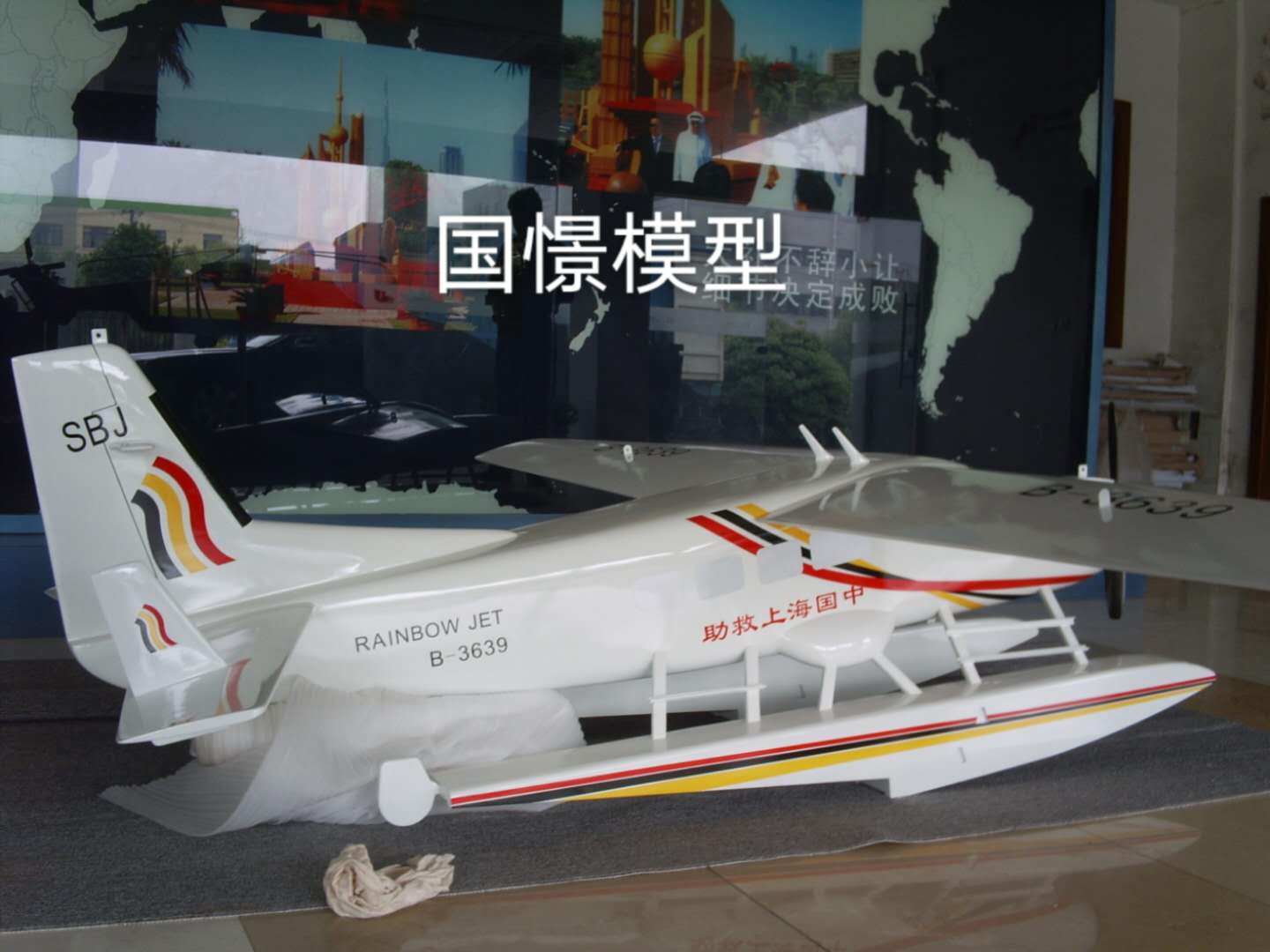 兴宁市飞机模型